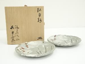 虎渓山　水月窯造　紅白梅皿2枚組（共箱）